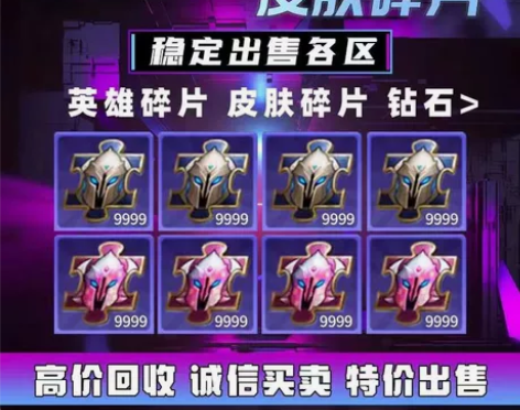 0.1紧急处理2万皮肤碎片【苹果v区】 皮...