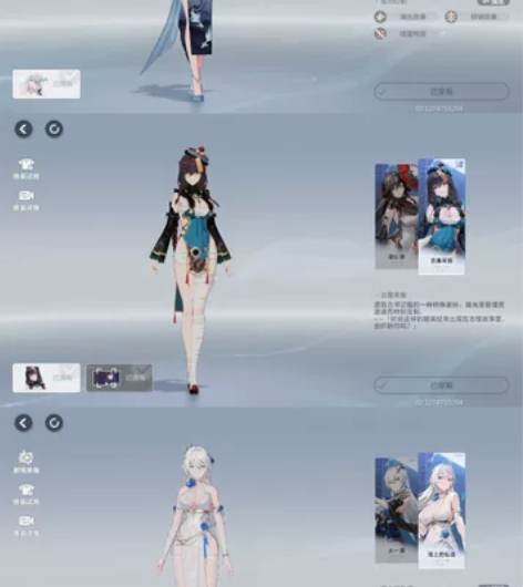 深空之眼开服号11专武多皮肤 特效皮，太一...