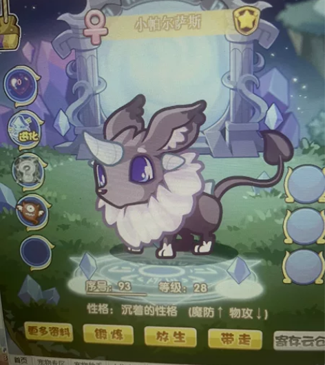 洛克王国宠物蛋 小帕儿萨斯蛋 1元一个，8...