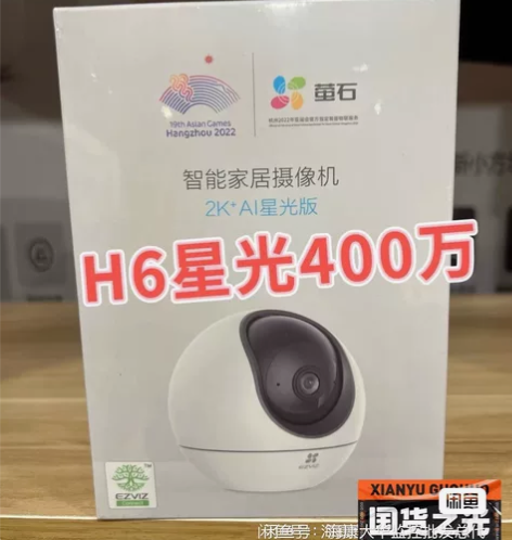 #萤石H6/C6C精灵球400万2K+AI...
