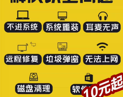 远程电脑系统重装修复蓝屏黑屏硬件问题咨询网...