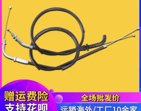 适用川崎西风 ZRX400 油门线 化油器...