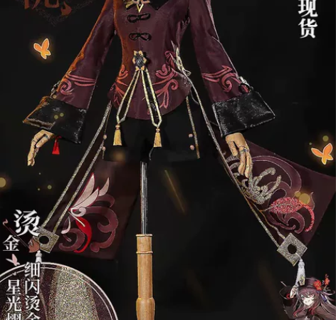 胡桃cos服（不包邮） 江南喵次家胡桃大全...