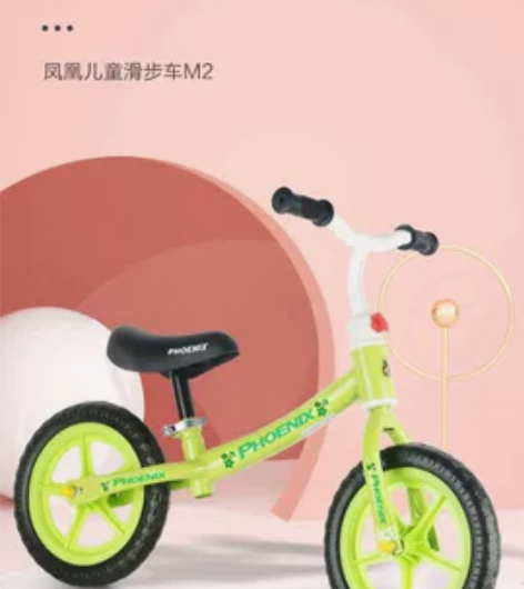 凤凰儿童平衡车无脚踏自行车滑行滑步车1-3...