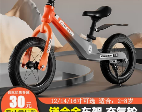 飞鸽儿童平衡车2-3一6岁无脚踏小孩滑步车...