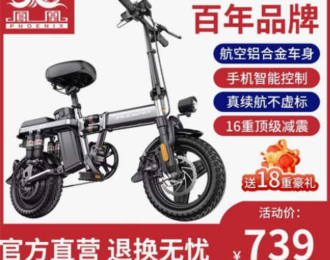 ?凤凰折叠电动自行车小型代驾车超轻便携锂电...