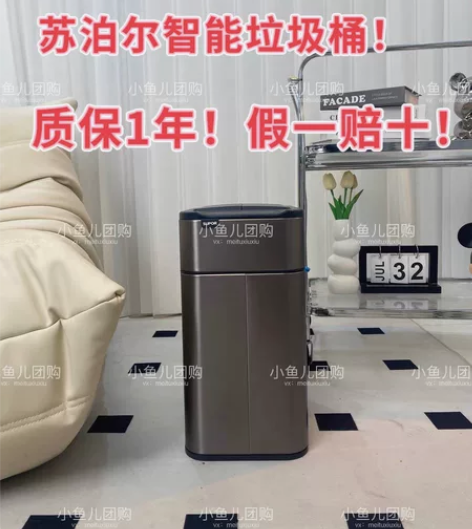 【全新正品】苏泊尔智能感应垃圾桶来咯! [...
