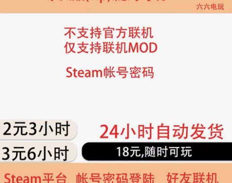 艾尔登法环steam租号 老头环租号随时玩...