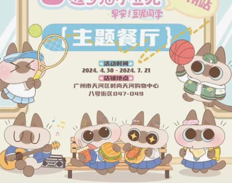 长期接广州市内主题店代吃 肯德基世界之外，...