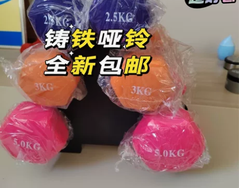 【纯铁哑铃】实心铸铁小哑铃女士一对2kg5...