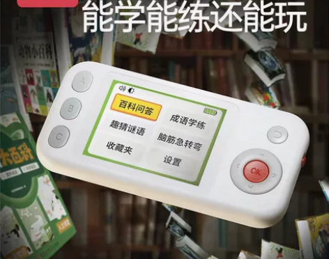 全新未拆封贝恩施百科学练机ZN90闯关答题...