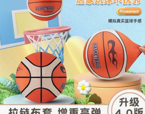 包邮哦 抖音小红书同款布套静音篮球 送篮筐...