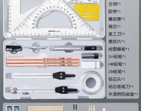 得力工程制图绘图工具包机械制图圆规实用大学...