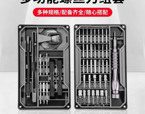 德力西螺丝刀套装手机电脑专业万能维修拆机工...