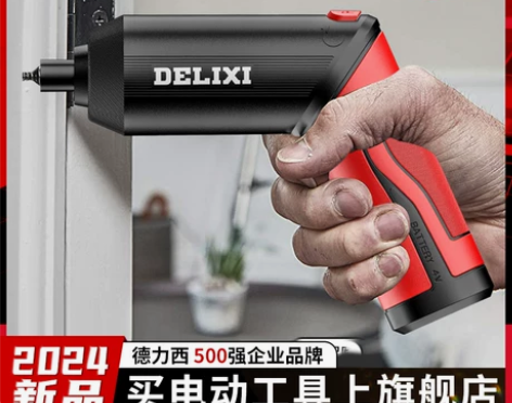 德力西电动螺丝刀锂电小型充电式家用电动起子...
