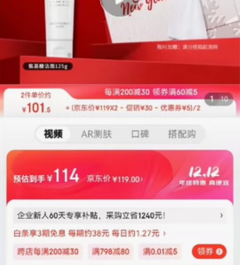 玉兰油（OLAY）氨基酸洗面奶女洁面乳12...