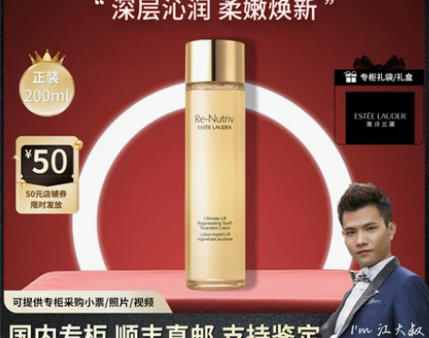 专柜正品雅诗兰黛白金精华水 精粹水修