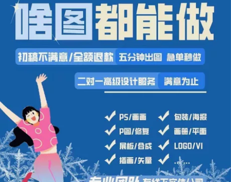 平面设计 海报设计 根据需求定价，拍前请联...