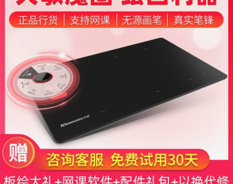 ?天敏G20数位板手绘板电脑绘图网课手写板...