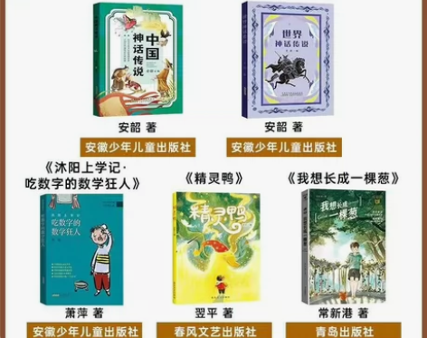 2024暑假广东天天共读三升四年级中国神话...