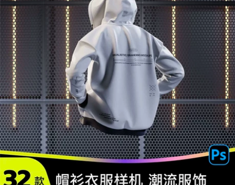 服装样机 2024新店高级真实立体效果帽衫...