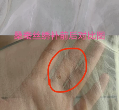 专业桑蚕丝补洞刺绣图案修衣服无痕修补烫坏的...