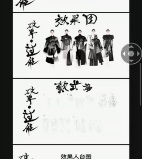 卖毕设 新中式书法元素 送作品集ppt 效...