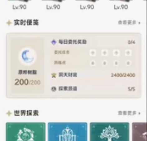 原神开服号，60级，自玩成品号，50＋金，...