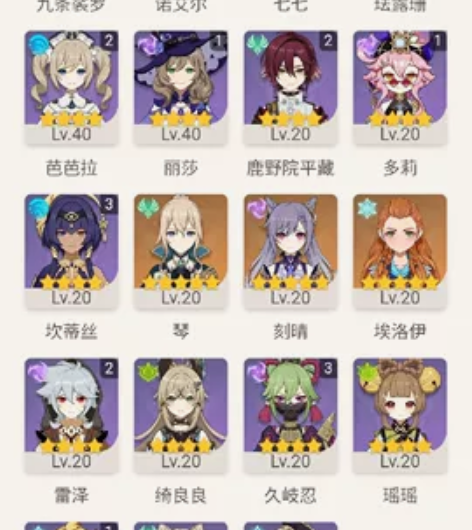 急出!!! 原神官服号59级练度还行已实名...