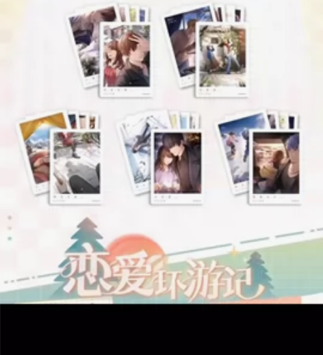 18捆2吧唧出李泽言白起凌肖许墨恋爱环游记...