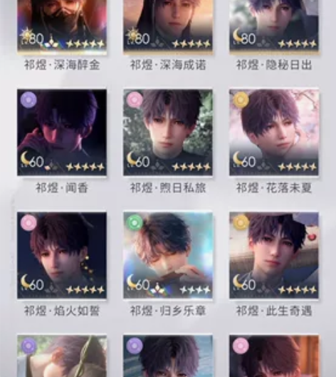 出恋与深空祁煜96图鉴号 wy油缺卡资源如...