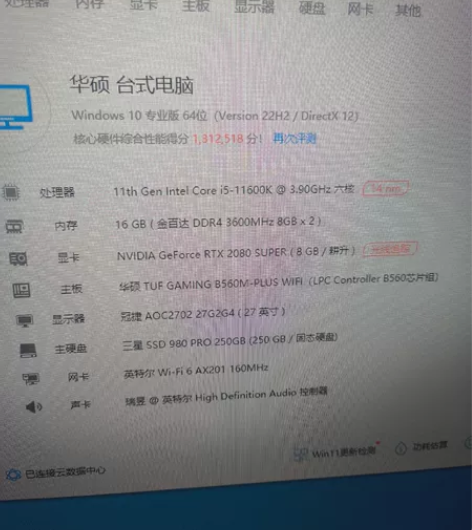 出一整套电脑  显示器27寸AOC直面 1...