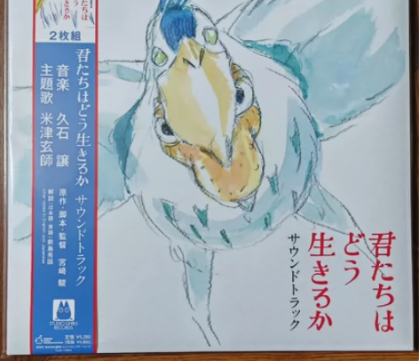 久石让 宫崎骏 吉卜力 米津玄师 你想活出...