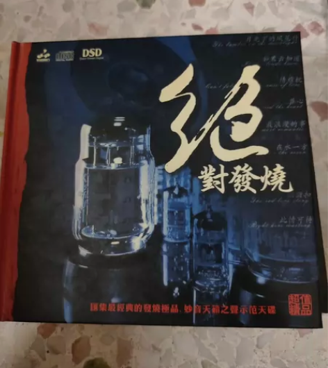 首版CD，绝对发烧，9.5成新。 感兴趣的...