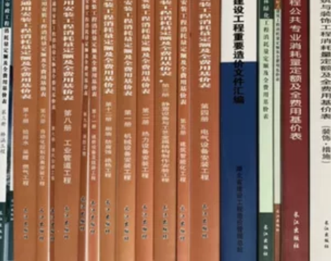 官方正版 2018版湖北省工程建设消耗量定...
