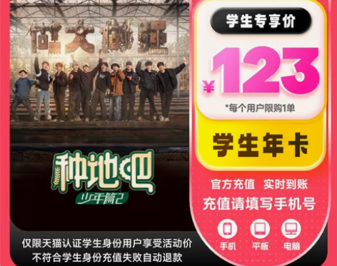 学生会员爱奇艺学生vip会员年卡12个月视...