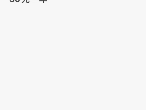 包图网会员直充 感兴趣的话点“我想要”和我...