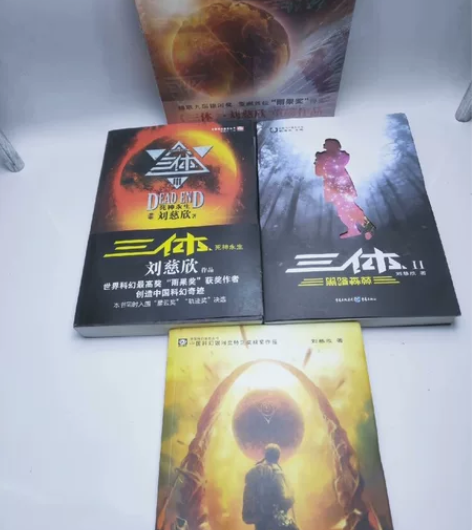三体 全三册 原版 完整版流浪地球书籍正版...