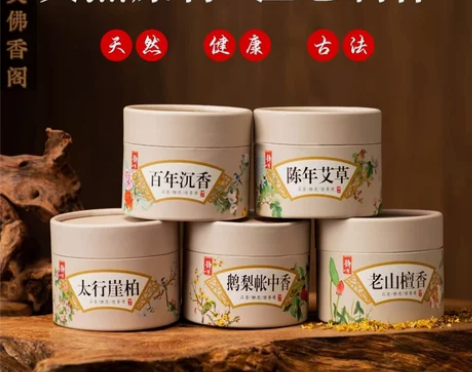 天然盘香熏香40盘4时鹅梨帐中香乌沉香老山...