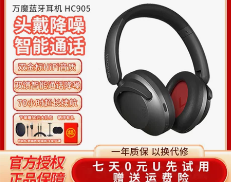 1MORE/万魔 SonoFlow 主动降...