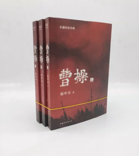 《曹操长篇历史小说全3册》，定价168，儿...