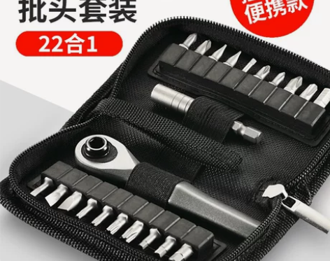 德国进口棘轮螺丝刀扳手套装十字便携式迷你多...