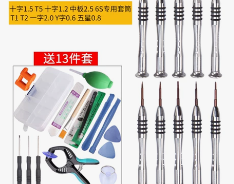 适用于苹果安卓全系列拆机工具套装手机专用维...