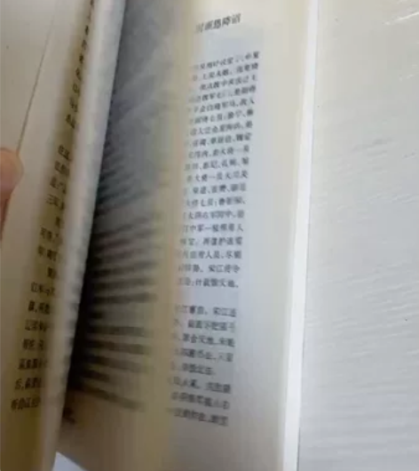 低价出经典名著水浒传 感兴趣的话点“我想要...