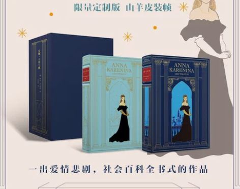 草鹭真皮 托尔斯泰《安娜·卡列尼娜》蓝绿0...