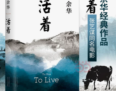 ?活着 余华作品 精装原著当代文学小说书籍...