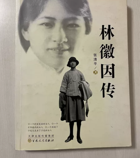 《林徽因传》，《人间词话》，《培根论人生》...