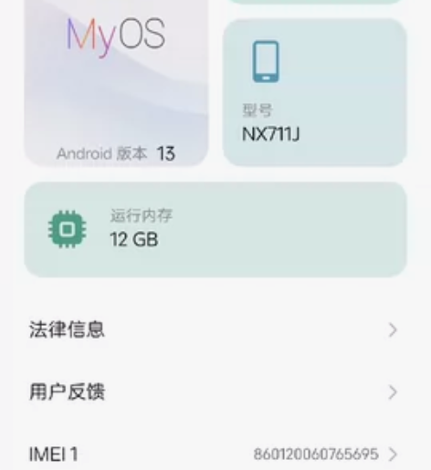 努比亚 z50 山系生活版  9.5 新 ...