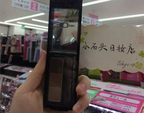 日本本土嘉娜宝KATE三色立体眉粉/造型眉...