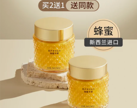 手膜嫩白补水保湿手部护理细嫩双手细纹… 余...